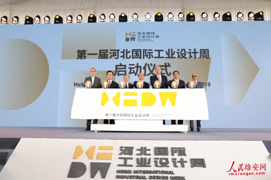 2018首屆河北國際工業設計周啟幕。