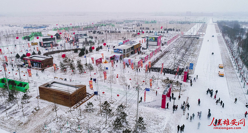 2月12日，雄安新區迎來新年過后初雪。在飄飄洒洒的白雪中，雄安新區已是銀裝素裹，分外妖嬈。今天，2019雄安新區嘉年華隆重開幕，初雪的降臨，更是增添了活動的趣味。游客們在品嘗到京津冀、川魯粵淮揚、德法俄意日等特色美食的同時，還可以和家人拍照留念，縱享歡愉。馬亞南/攝