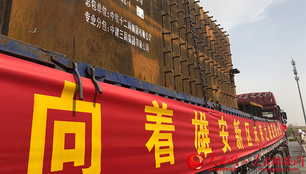 雄安高铁站站房首批钢构件从天津发运