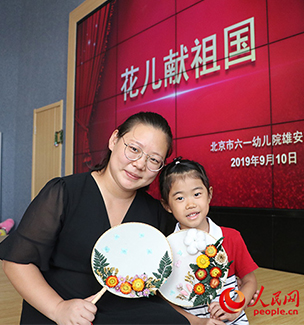 北京市六一幼兒院雄安院區慶新中國成立70周年和第35個教師節