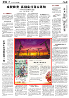 2019-09-23                            一名建筑工人用汗水见证——雄安每天都在变化（中国梦·家国情）                早上6点，京雄城际铁路雄安站的工地上，奏响叮叮咚咚的建设音符。                30岁的杜艳启，已经开启一天忙碌的工作。作为一名架子工，他需要在建筑外围搭建脚手架，保障施工安全。在这里，一切都是新的，每天都在发生变化。                  【详细】                            