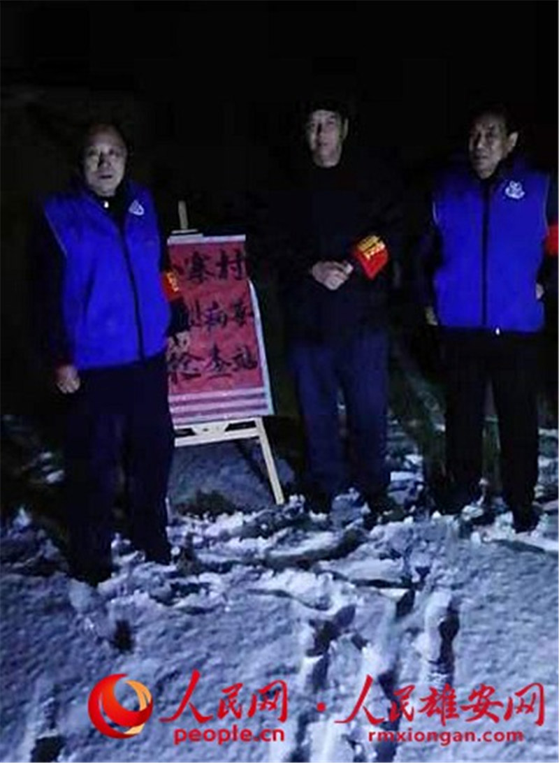 風雪夜，他們在堅持。安新縣委宣傳部供圖