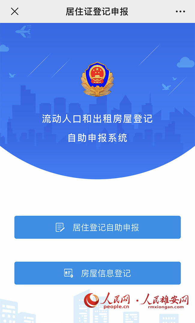 四川省流动人口申报系统_四川省流动人口信息登记办法 将实行 川网答疑解惑