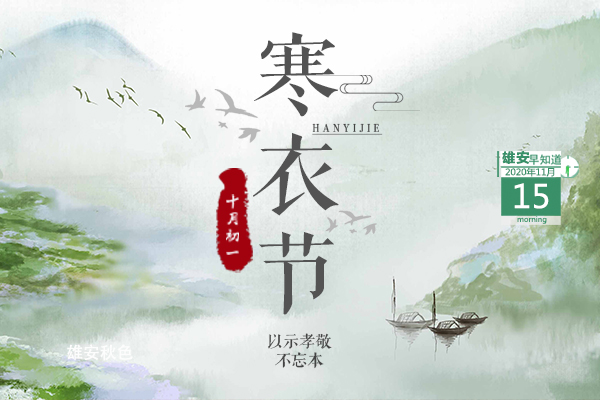 2020年雄安GDP_2020年中国gdp