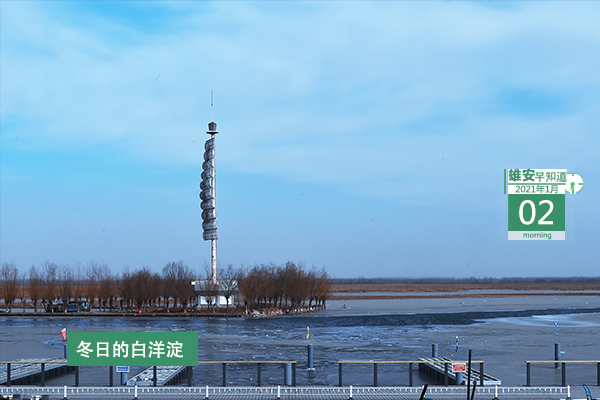 �۰���֪����2021��1��2�գ�