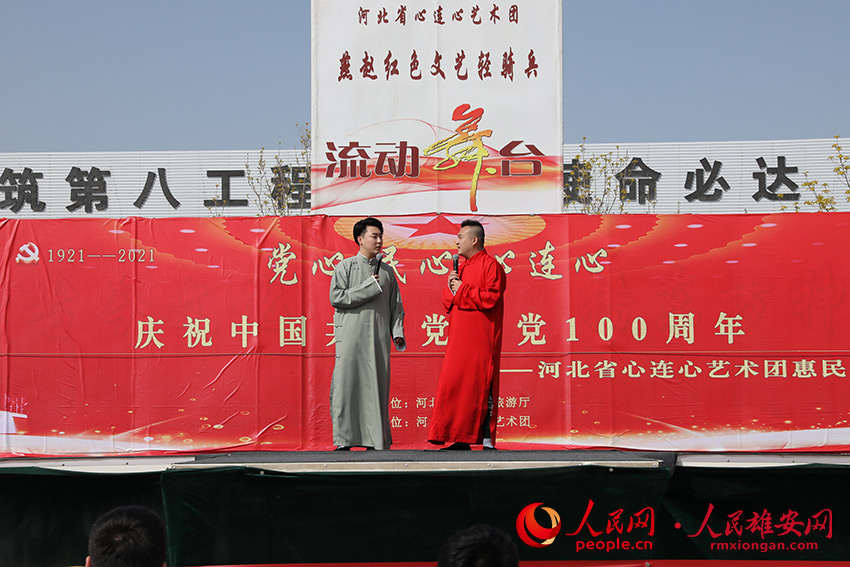 圖為演出現場。人民雄安網 王紅/攝