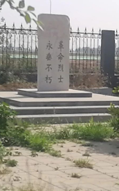 大王镇于庄村烈士公墓