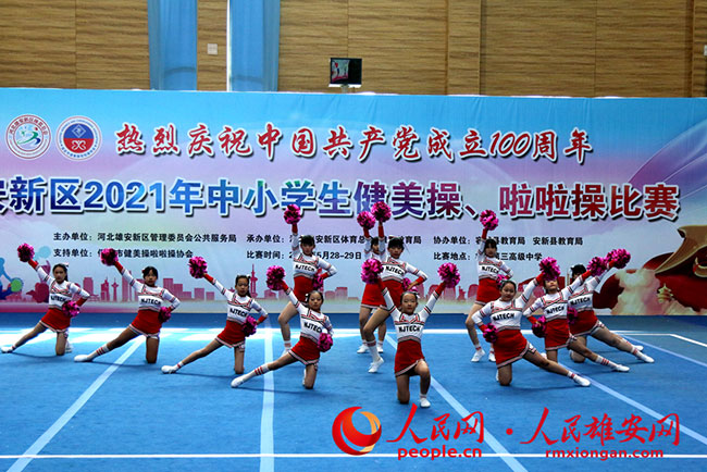 雄安新區2021年中小學生健美操、啦啦操比賽現場。劉師豪/攝