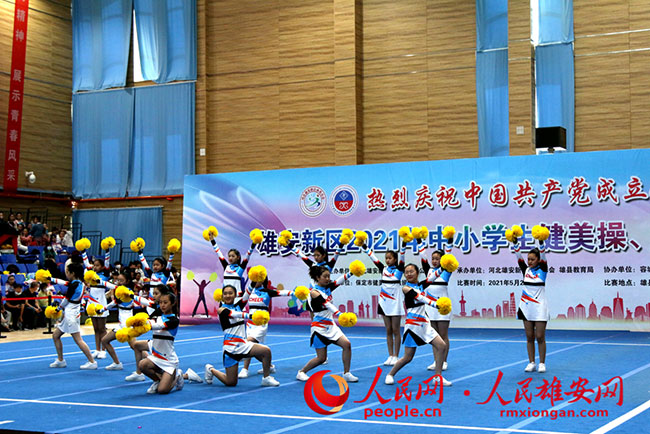 雄安新區2021年中小學生健美操、啦啦操比賽現場。劉師豪/攝