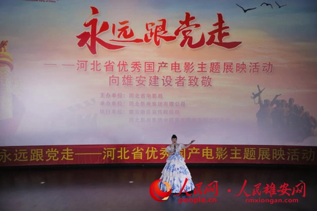 雄安影迷福音：《長津湖》《我和我的父輩》免費看 還有經典電影海報展