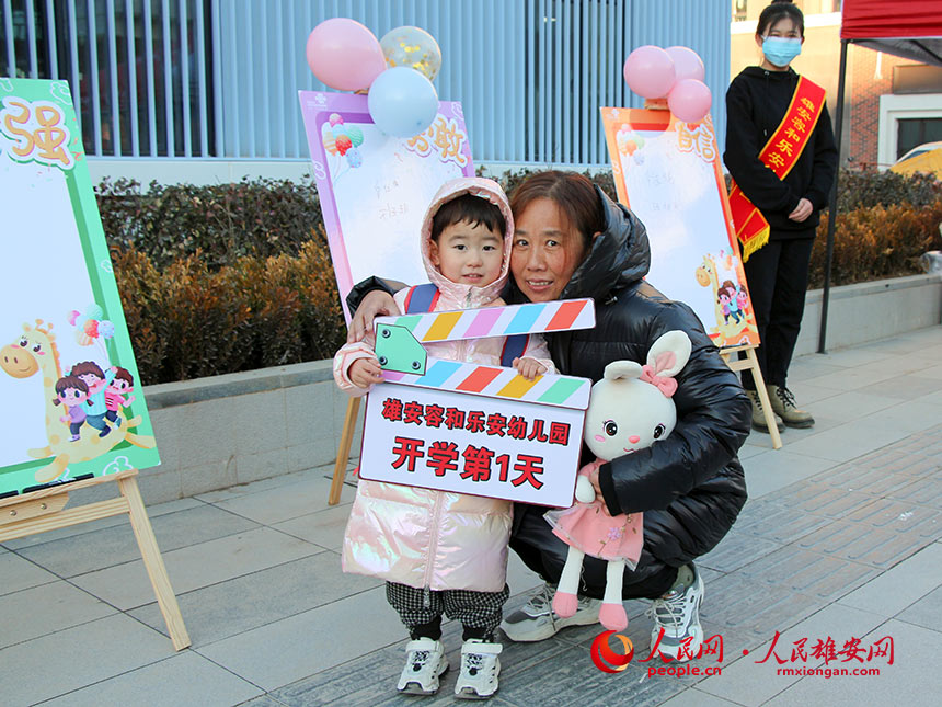 圖為雄安容和樂安幼兒園開學第一天。雄安容和樂安幼兒園供圖