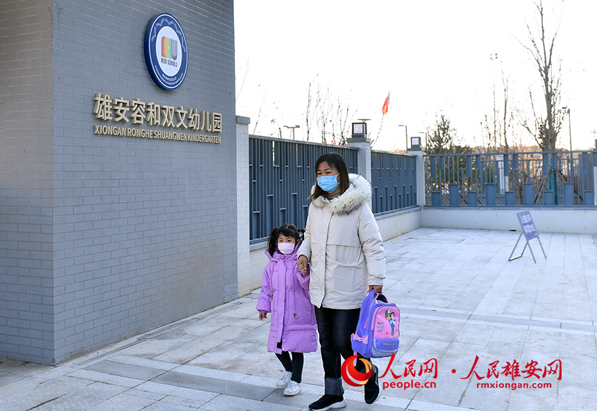 圖為雄安容和雙文幼兒園開園第一天，家長送孩子上學。人民網 王紅攝