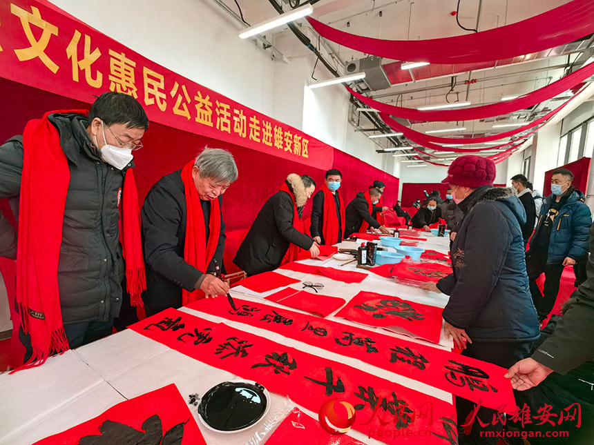 组图|春节将至 河北文艺界为雄安群众送来6000余副春联、“福”字