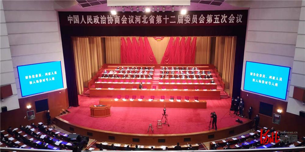 河北省政協十二屆五次會議開幕