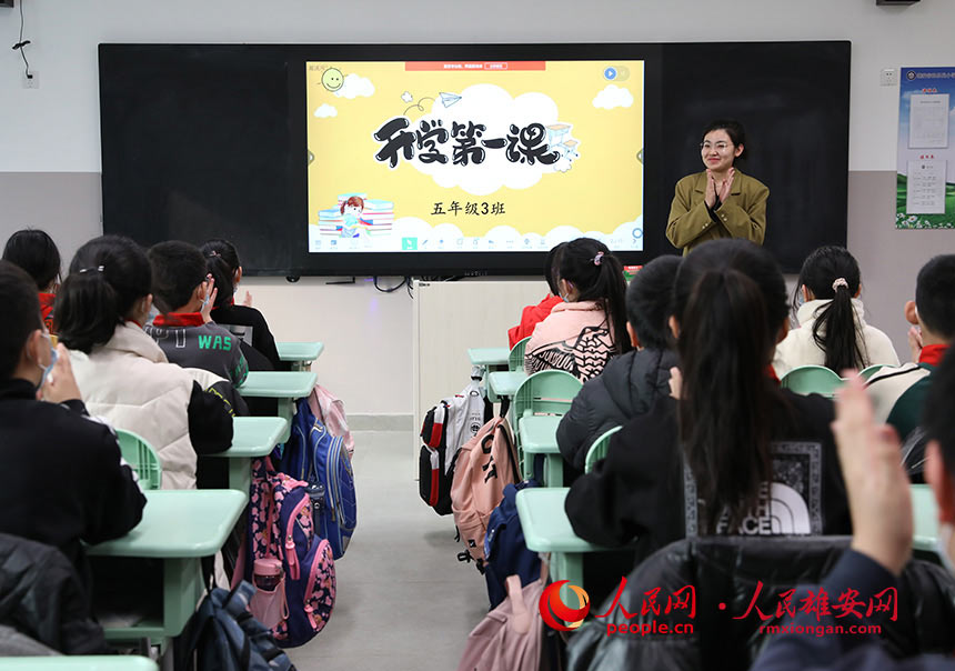 圖為雄安容和樂民小學開學首日，老師正在給學生上“開學第一課”。人民網 李兆民攝