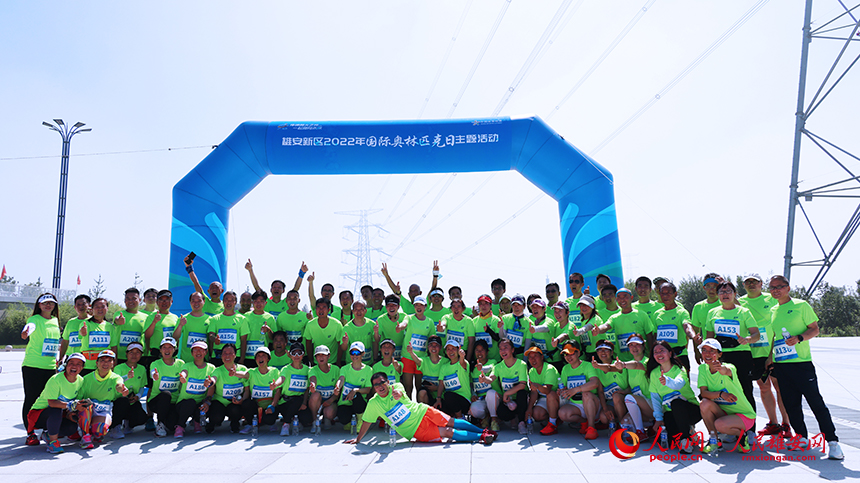 200余名体育爱好者在雄安郊野公园参加了健康跑活动。齐鑫摄