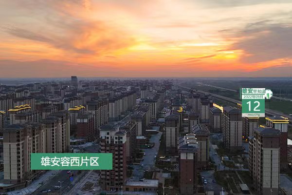                         ●雄安与北京“三城一区”及天津滨海一园将加强合作对接。●赞！雄安2项制度创新成果在全国复制推广。●雄安中级人民法院公开选调工作人员，抓紧报名。●增速122%，同比多增122.8亿元。农行真金白银支持雄安建设。            