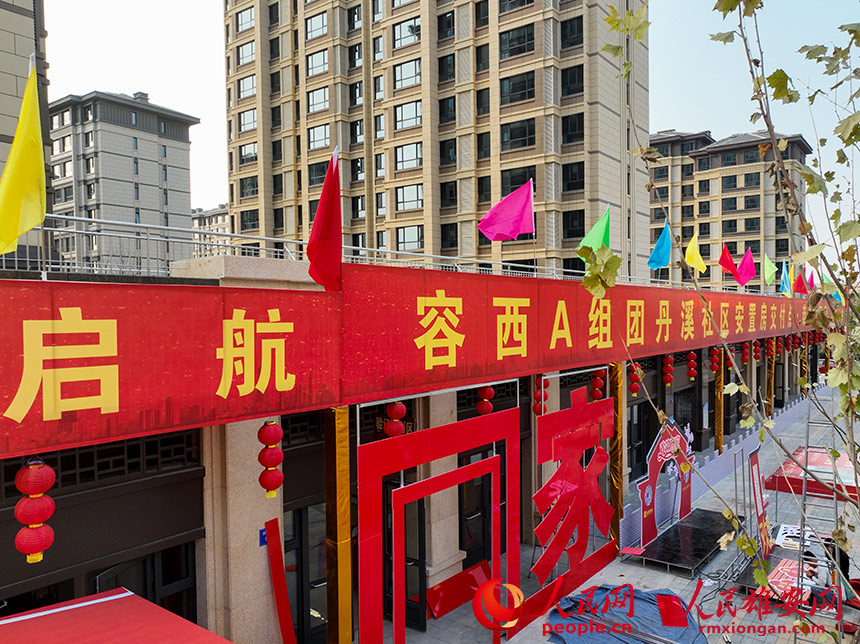 組圖|雄安容西片區首批安置房9月17日起驗房交付