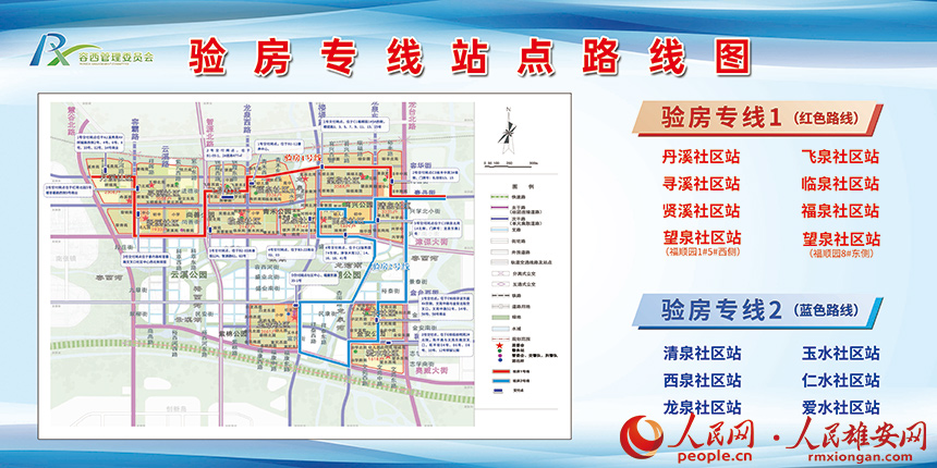 容西片區安置房驗房專線站點路線圖。容西管委會供圖