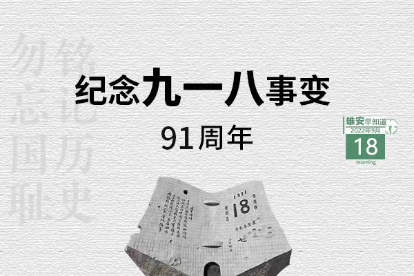                         ●张国华：高质量完成新建学校项目建设收尾，确保回迁群众幸福入住新家园、开启新生活。●雄安将积极打造特色数字贸易港。●引进奥莱折扣店等新业态。雄安北服务区了解下。●注意！雄安新1路公交站点有调整。            