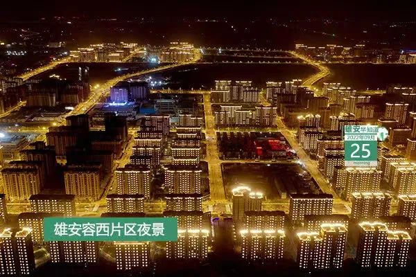                         ●雄安2022年“显雏形、出形象”，2023年“展五新”，十四五末“上台阶”。●张国华：早来早支持、大干大支持，为企业落地提供坚实保障。●雄安雄东部分路段和车辆将禁停、限行。●石家庄一核酸检测机构被查。●中交雄安建设有限公司揭牌。            