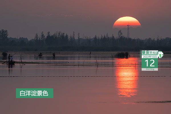                         ●雄安“多测合一”信息管理系统项目通过最终验收。●13+25+54。雄安新区最新选聘、招聘信息都在这。●雄安容西第一批集中交付的安置房产权首次登记全部完成。●“天宫课堂”第三课今天下午15：45分开始。●雄安创新推出跨境人民币在线发薪服务。            