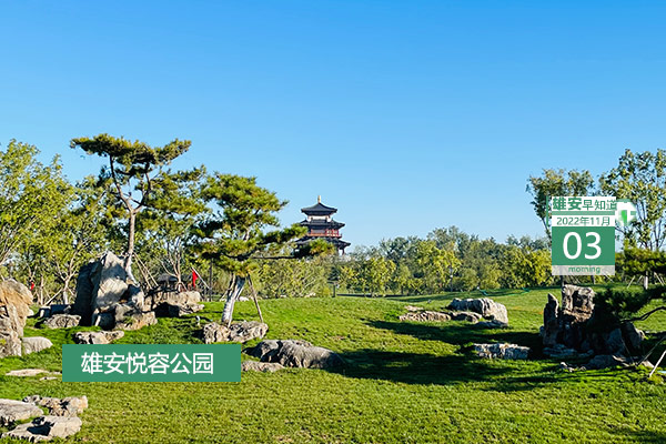                         ●雄安鼓励三县利用空闲厂房承接投资体量大、科技含量高、带动能力强的项目。●这条线路连通后，北京与雄安同城化特征将更加明显。●雄安官宣：新区已有16家。●好消息：安新县婚姻登记业务恢复办理。●雄安发布新招聘，了解一下。            