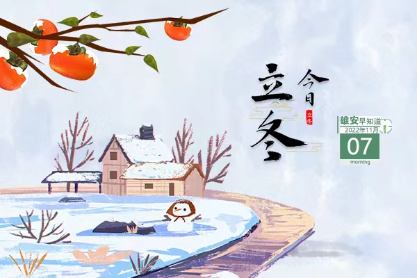                         ●以实际行动展现中国式现代化雄安场景。●本月，雄安将有一新平台投入使用。●雄安将对两类企业实行“一企一策”帮扶指导。●官宣：安新将择址新建4所学校。●雄安金融组织名单公布，共5类。●河北出台8条措施全面推行说理式执法。            