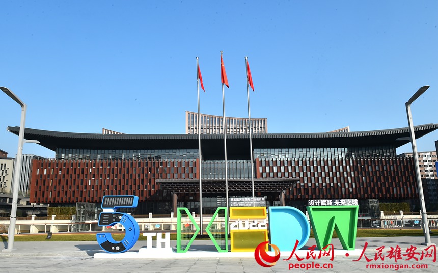 第五屆河北國際工業設計周在雄安商務服務中心會展中心舉行。劉向陽攝