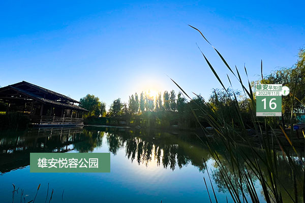                         ●雄安将统筹做好产业导入和周边配套设施建设，推进雄县第二医院建设。●2035年，雄安将建成全球新标杆。●雄安明确：8方面10万余个岗位。●数字雄安高峰论坛今天14时举行。●R1线首个封顶车站在雄安金融岛。●国企招人，工作地点雄安。 