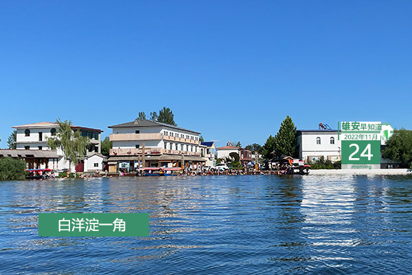                         ●4000余员工将到雄安。中国中铁产业集群落地雄安。●雄安已谋划推进重点项目240个，总投资8000多亿。●转扩收藏！雄安范围内最新核酸采样点了解下。●疫情防控“一刀切”投诉举报渠道公布。●5家单位拟被认定为河北雄安新区零工驿站。 