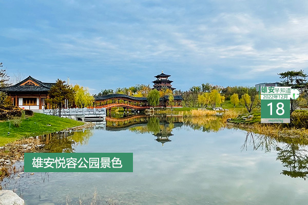                         ●好消息，雄安启动区将布局街边足球场。●中国星网将在雄安开展这些业务，构建“卫星互联网+”平台经济。●引入人工智能、大数据等，雄安农业产业变智能。●雄安已建成儿童友好型绿地共计10处。●今晚23：00，卡塔尔世界杯将迎来冠军争夺赛。            