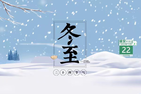                        ●雄安设立工作领导组，争创国家儿童友好城市试点。●被告12名。雄安首例生态环境损害赔偿案结案。●有编制！北京援建雄安交钥匙项目学校招教职工126人，雄安新建片区面向全国引进优秀校（园）长、骨干教师。●无人驾驶公交车在雄安“上岗”。            