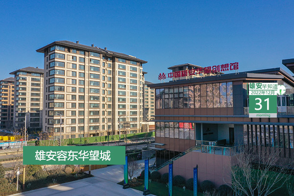                         ●国家主席习近平将于今晚7时发表二〇二三年新年贺词。●雄安新区工会第一次代表大会召开，选举产生新区总工会第一届领导班子。●科技部驻雄安工作组成立。●明天，雄安首批市场化项目上新，40余家企业入驻。●雄安⇋忻州高铁有新进展。            