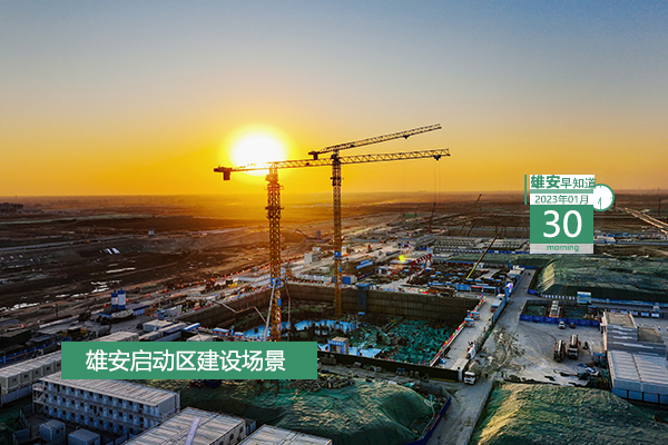                         ●雄安今年预计实施重点项目270个，总投资6641亿元。●“不动产登记+公证”联办服务在雄安全面启动。●转扩：雄安及三县招录公务员、选拔选调生今起报名。●好消息！雄安一部门成功入选省级名单。            