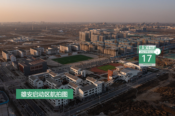                         ●雄安新区总商会第一次会员大会召开，选举产生会长、副会长、秘书长等。●雄安新区产业互联网平台上榜国家级名单，为河北唯一。●随手拍雄安巾帼，丰厚奖品等你来。●雄安郊野公园驿站正在招商。●河北省“心连心”艺术团今天起在容城巡回演出。            