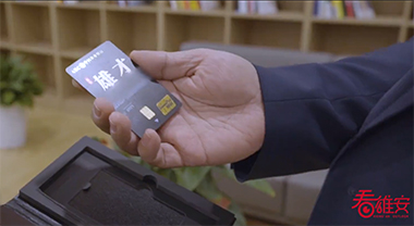雄安“新”事第3期：“雄才卡”