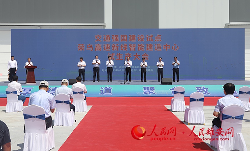 主打“綠色低碳智能” 榮烏高速新線智能建造基地和綜合養護中心投產