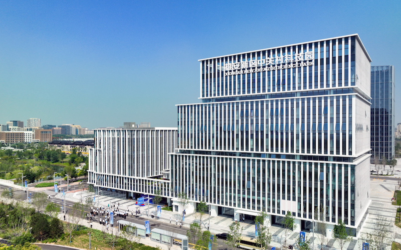 雄安新区中关村科技园揭牌 推动建设京津冀协同创新共同体