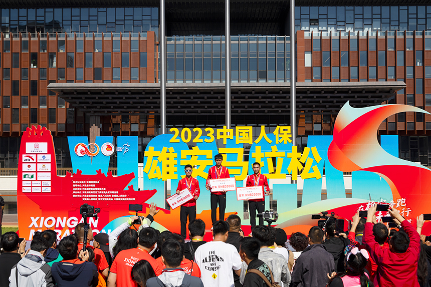 2023雄安马拉松男子组全马前三名颁奖现场。齐鑫摄