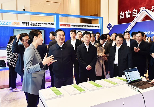 雄安新区举办2023软件和信息技术服务业创新发展论坛。刘向阳摄