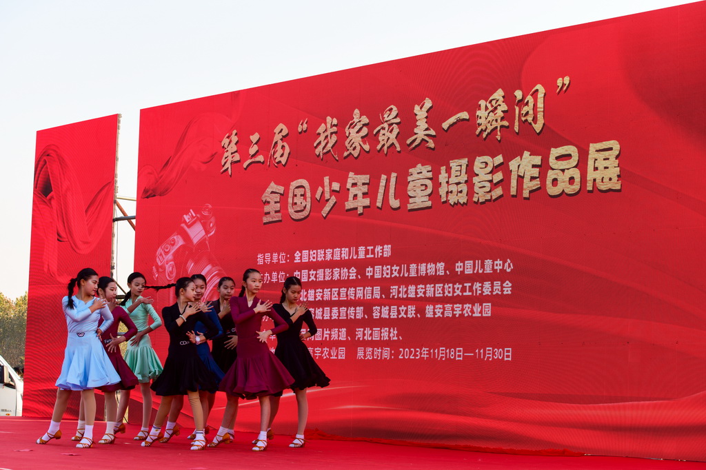 容城縣倍優兒童友好藝術團表演舞蹈《舞動雄安》。中國女攝影家協會供圖