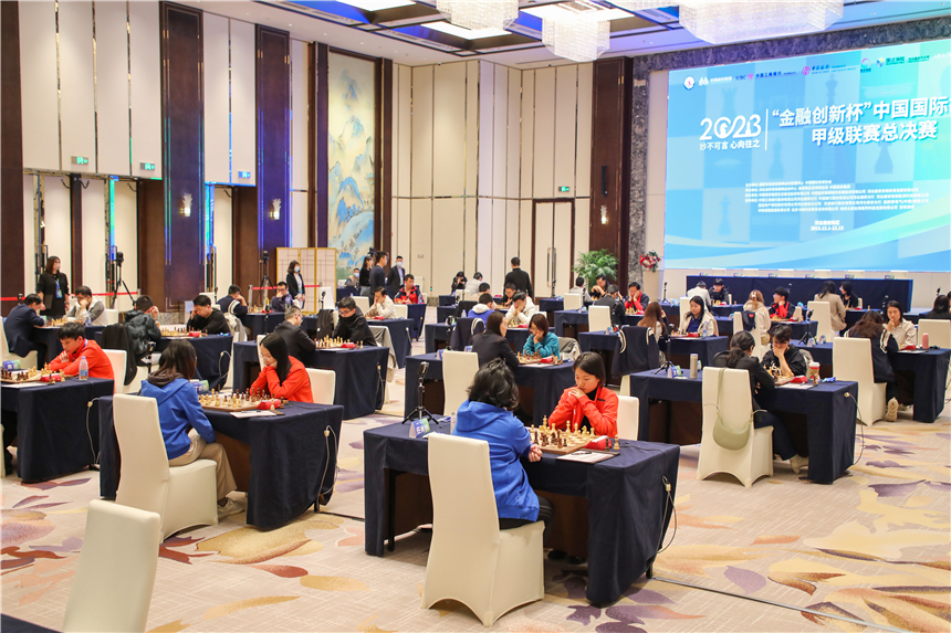 2023年“金融创新杯”中国国际象棋甲级联赛总决赛比赛现场。胡忠摄