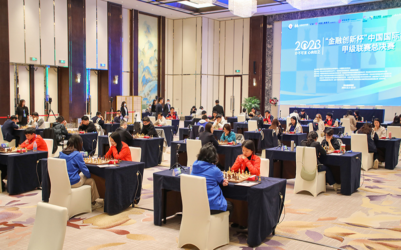 2023中国国际象棋甲级联赛总决赛激战正酣