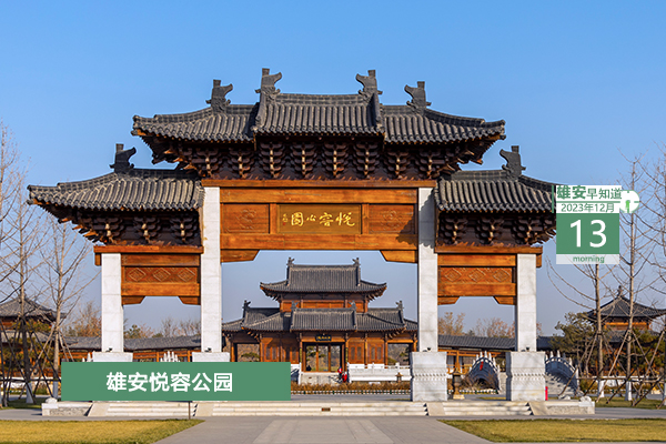 12月13日齐鑫摄600早知道