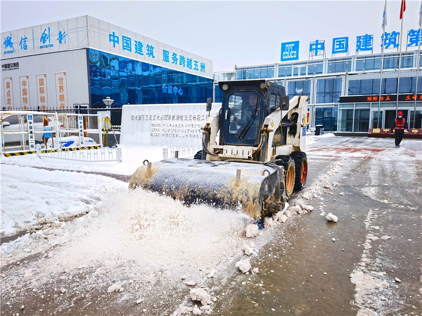 雄安至大興機場快線項目開展清雪除冰工作。中建二局河北分公司供圖