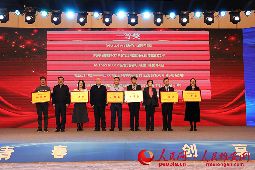 一等獎獲獎者合影。人民網記者 王紅攝