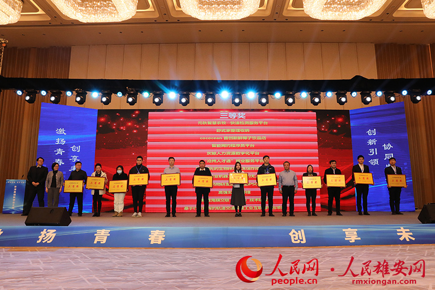 三等獎獲獎者合影。人民網記者 王紅攝
