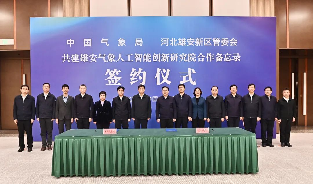 张国华与中国气象局局长陈振林一行举行工作座谈并出席双方合作备忘录签署仪式。刘向阳摄