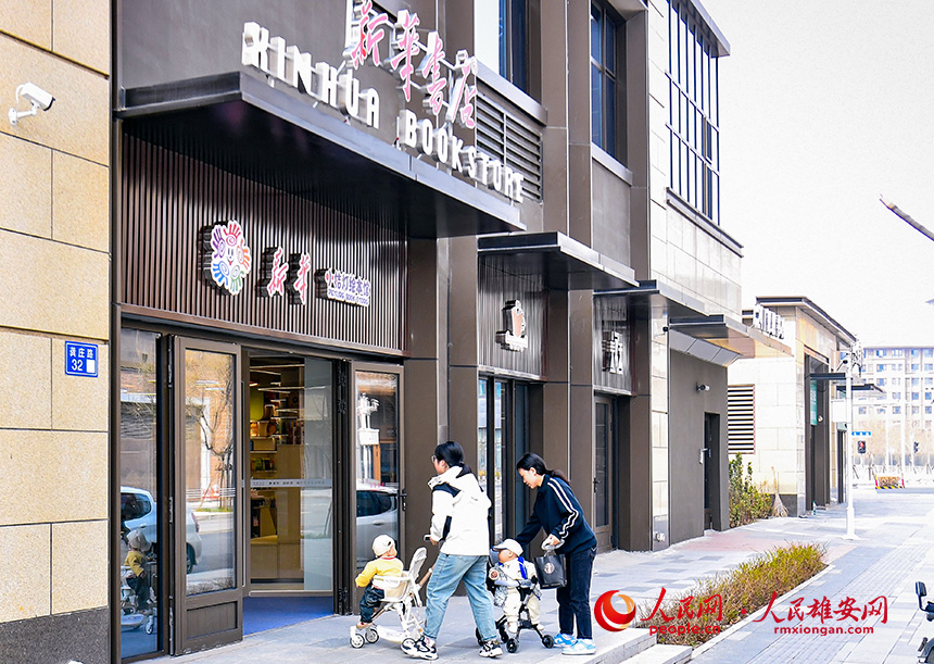 雄安新區新建片區第一家新華書店對外營業。人民網記者 宋燁文攝